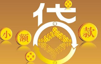 道真万达贷近期审核好通过？提交放款多久能到账？